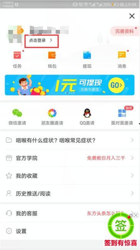 头条小店收款可以提现吗,提现操作指南”