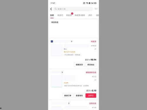 怎么查询头条个人订单,一键掌握购物动态