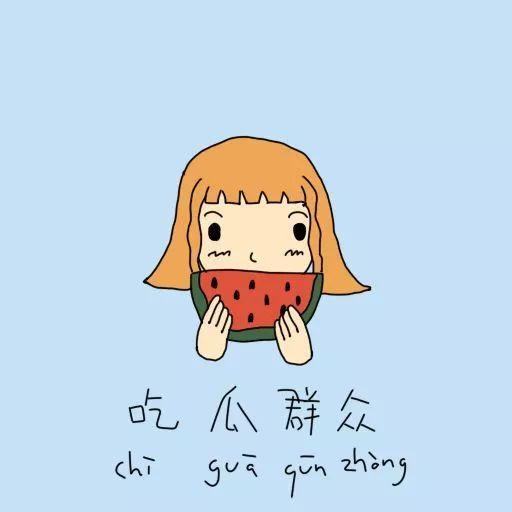 吃瓜群众儿童画,吃瓜群众儿童画里的纯真世界