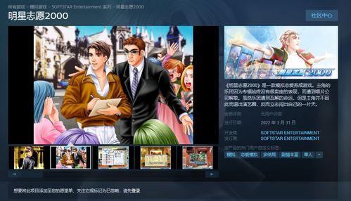 明星志愿上steam,Steam版，梦想舞台等你绽放