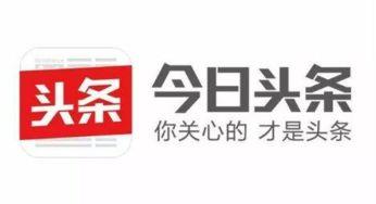 为什么今日头条没图片,今日头条为何缺失图片功能之谜