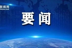 商洛吴桥新闻头条,重大事件引发社会关注