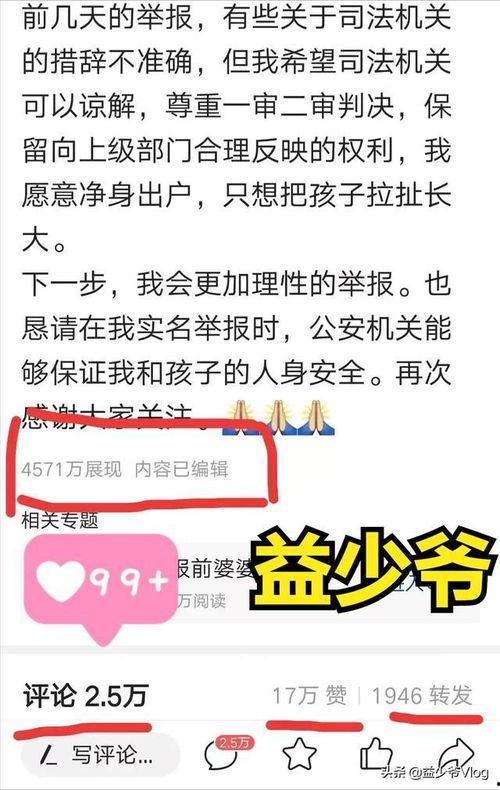 微头条点赞多阅读少,揭秘热门微头条背后的秘密