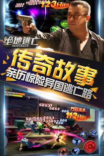 头条里的绝地逃亡小说,生死边缘的逆袭之旅