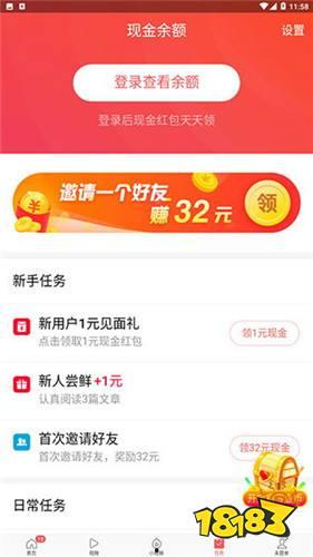 今日头条极速版本号,体验更上一层楼