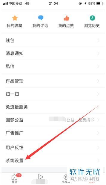 头条里的直播软件广告,探索头条推荐的热门直播软件