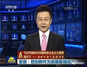 新闻联播合肥头条,聚焦合肥发展新动态，展现城市活力与魅力