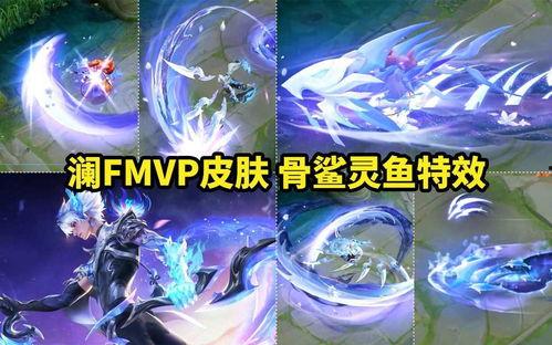王者最新爆料fmvp,揭秘全新FMVP英雄，巅峰对决即将开启！