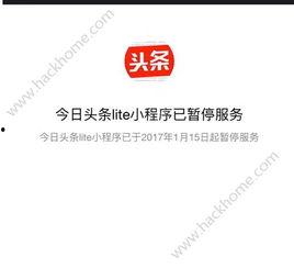 头条都有哪些小程序推荐,不容错过的精选小程序推荐