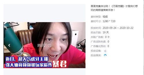 明星视频怎么投放,打造爆款广告的秘诀解析