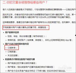 头条号中小说推荐量,头条号热门排行，揭秘热门小说背后的秘密