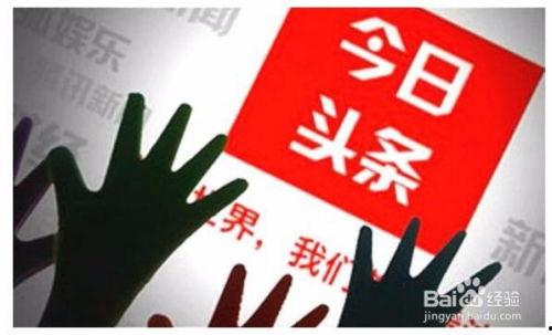 增加头条广告收入的途径,助力企业盈利增长