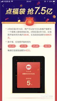 头条红包最大有多少个