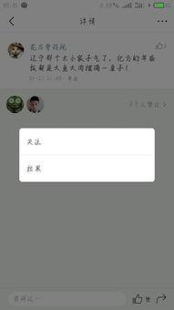 头条的评论能不能回复