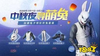 兔子爆料和平精英视频,揭秘和平精英幕后精彩瞬间