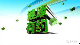 颈椎保健操头条健康,头条健康推荐，轻松缓解颈肩不适！”