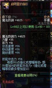 dnf启明星的指引