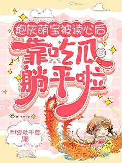 吃瓜读心动画,揭秘动画中的心理奥秘