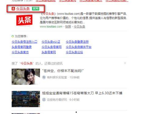 头条电脑端如何转发