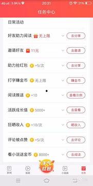 东方头条新闻赚钱,揭秘如何轻松赚取额外收入