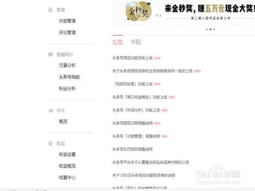 最新头条怎么查看收益,揭秘最新头条收益生成秘诀