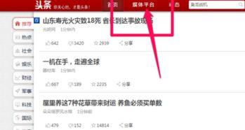 深圳今日头条审核了吗