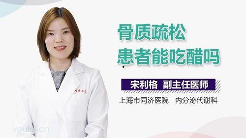 明星患骨质疏松,揭秘明星健康背后的隐忧