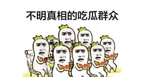 男友和吃瓜群众,一场关于爱情的全民热议