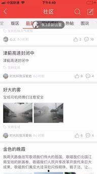 宝坻区新闻爆料热线