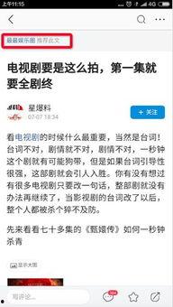 如何看头条号的评论区