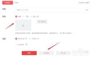 如何运营头条号发图集,轻松发图集，吸引粉丝眼球
