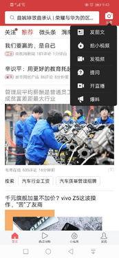 头条发布作品有报酬吗,轻松赚取报酬！